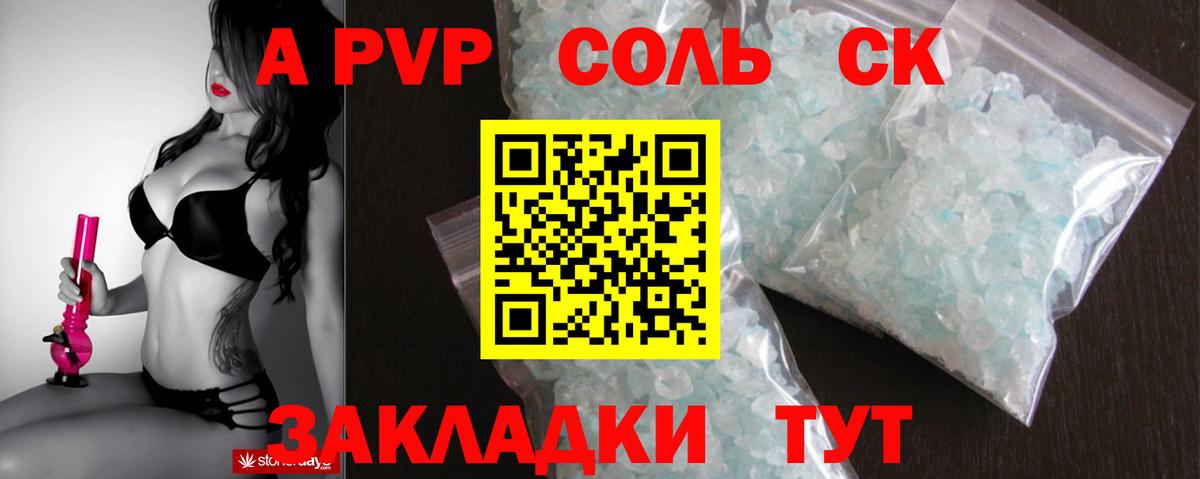 A-PVP Crystall  где найти   Нарткала  APVP кристаллы  Alfa_PVP кристаллы  Вход с VPN 