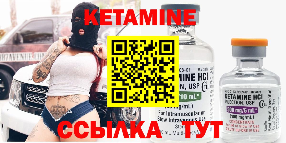Кетамин VHQ  Кетамин VHQ  Нарткала  Вход с VPN 