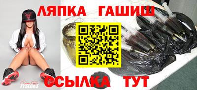 синтетический гашиш Чапаевск