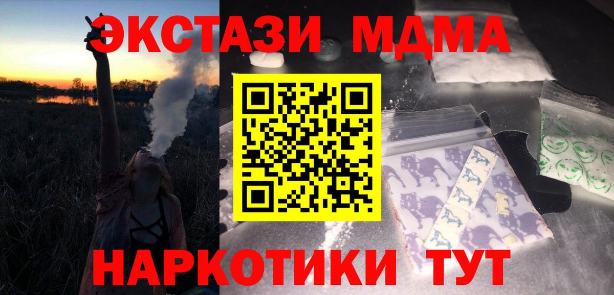 МДМА молли  МДМА  Нарткала  Вход с VPN  MDMA молли 