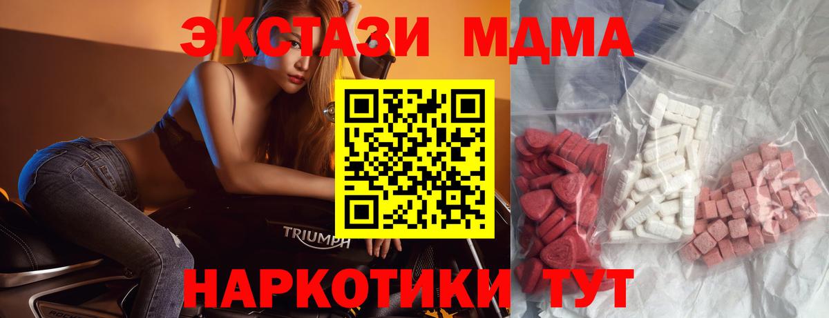MDMA Molly Нарткала