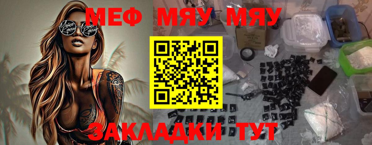 Меф мука  МЕФ 4 MMC  Мефедрон  Вход с VPN  Нарткала 