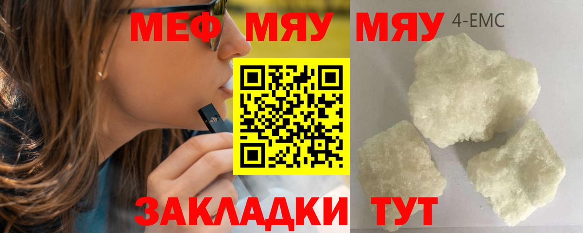 МЕФ  Нарткала