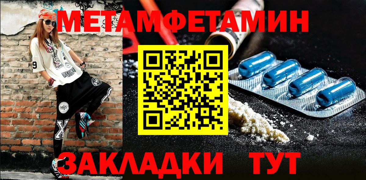 Первитин Декстрометамфетамин 99.9% Нарткала