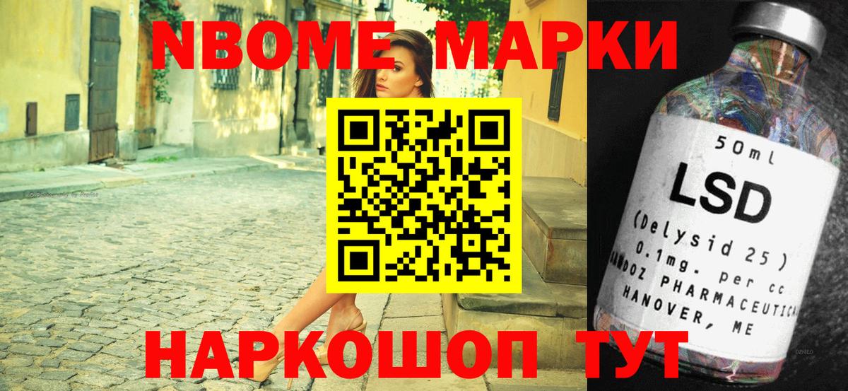 Марки NBOMe 1500мкг  Марки NBOMe  Нарткала  Вход с VPN 